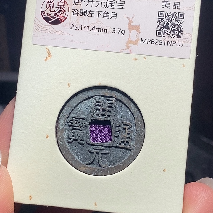 铜春*寨017恭喜发财恭喜发财大吉大利