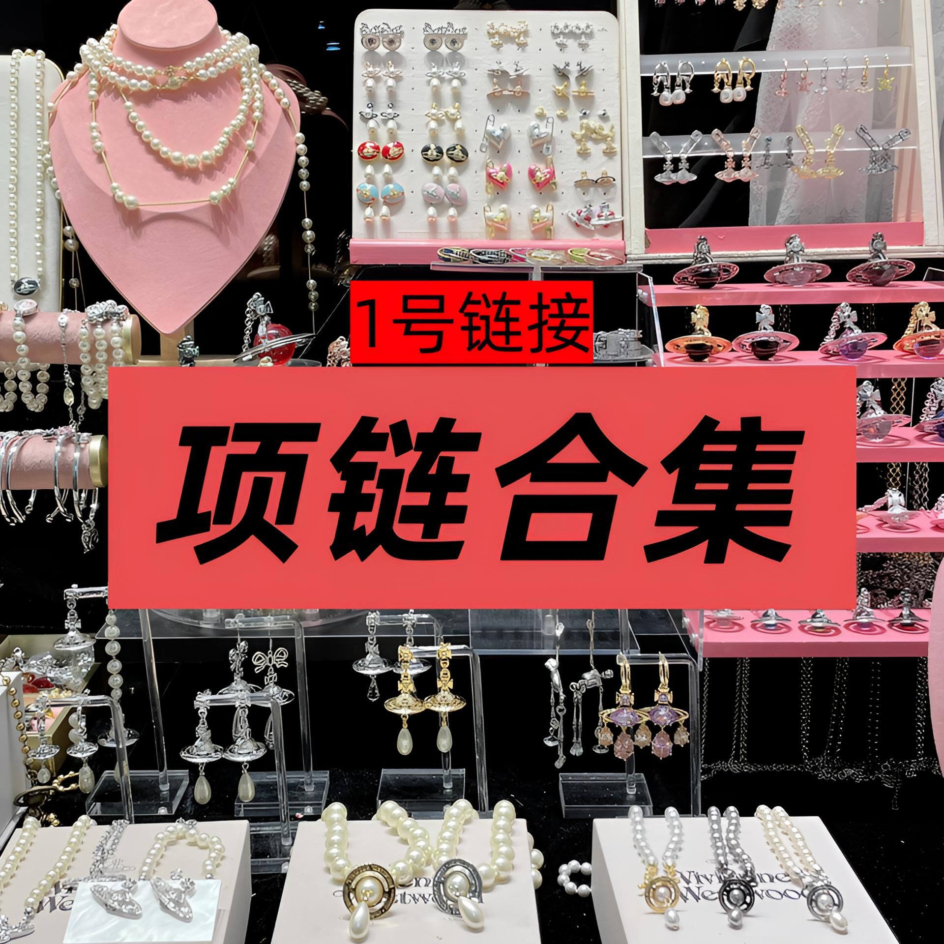 铜合金仿珍珠项链 铜合金西家饰品链接合集【 对应备注编号下拍】