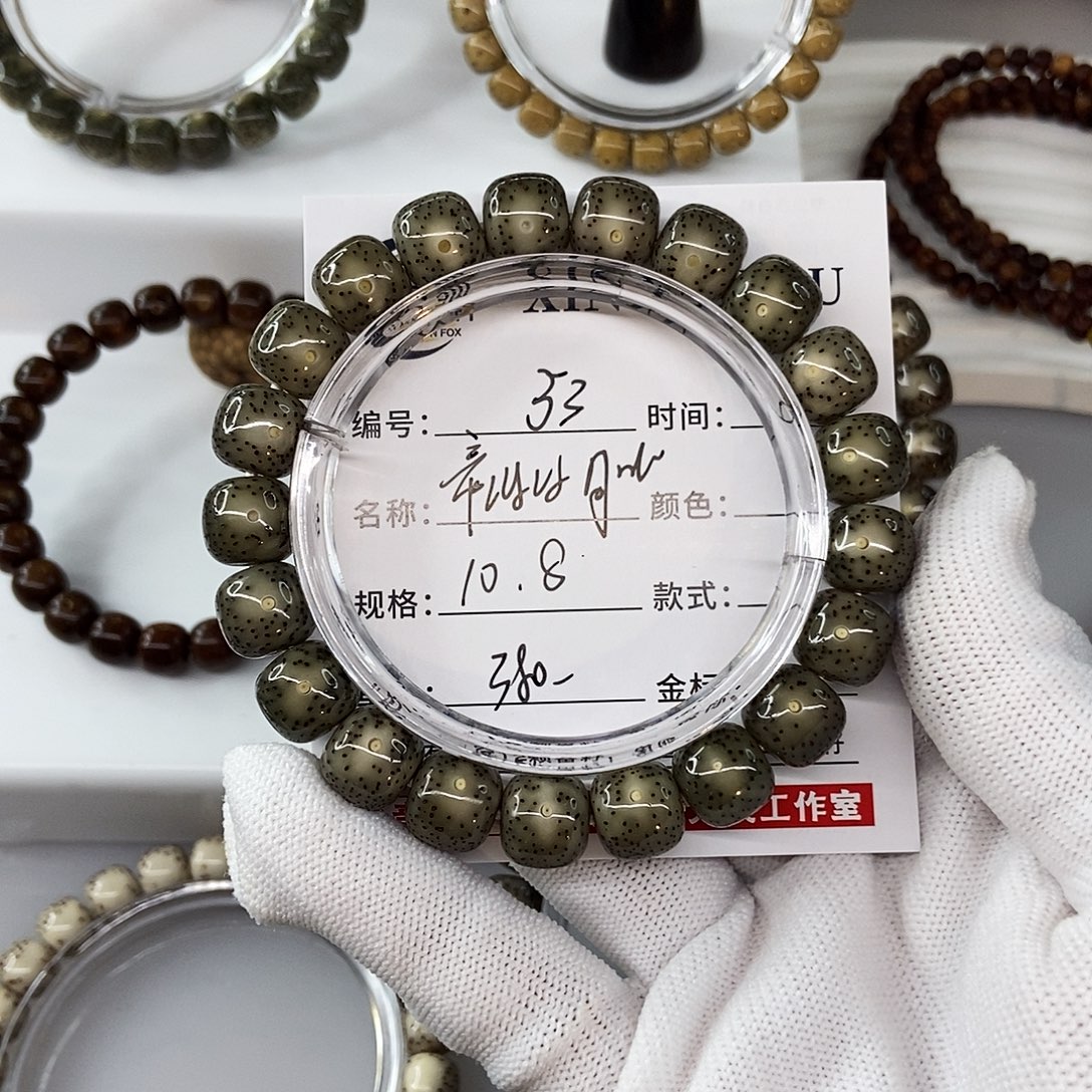 星月菩提手串10.8帝绿冰糖凤眼53