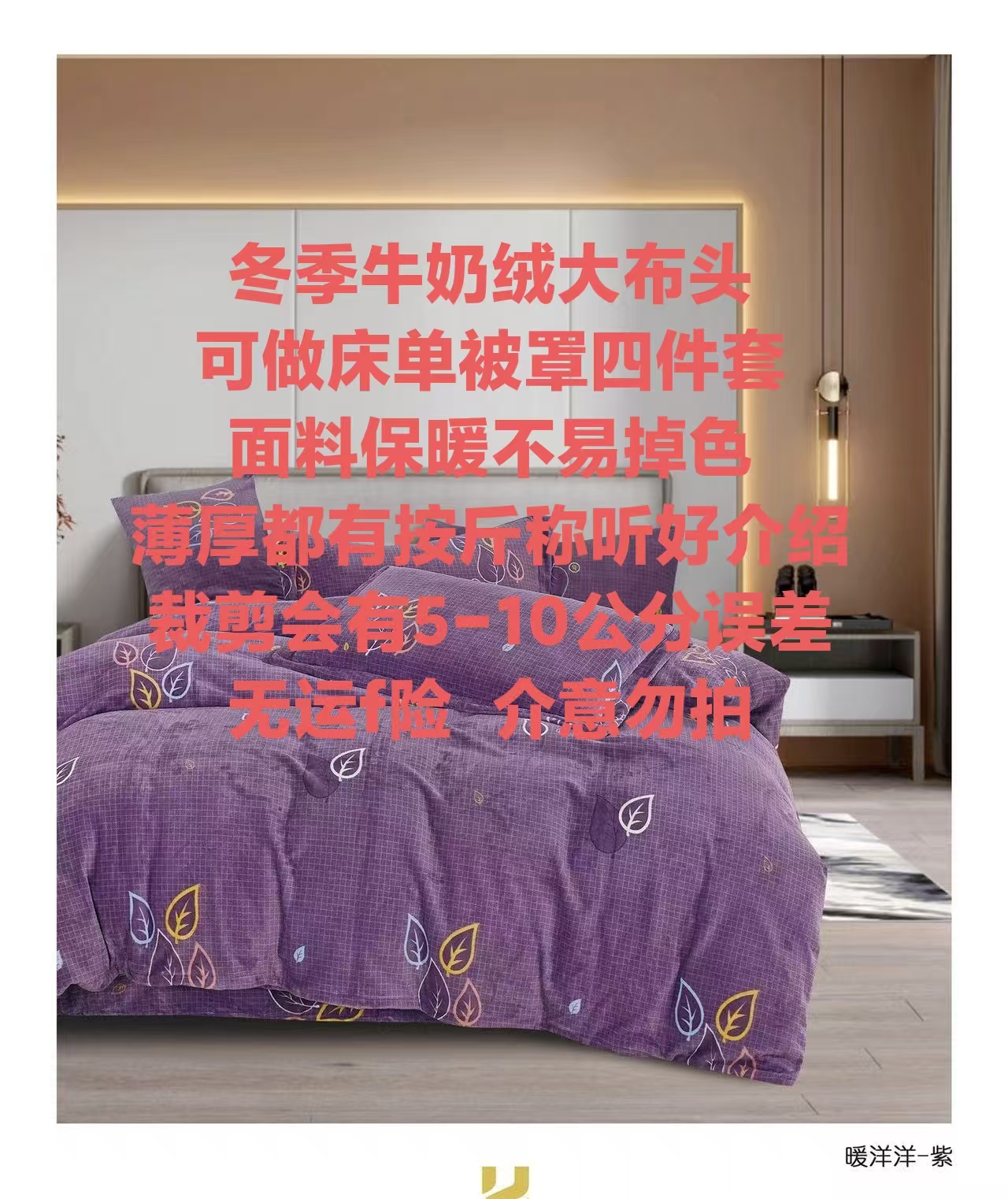 微瑕牛奶绒布头布料