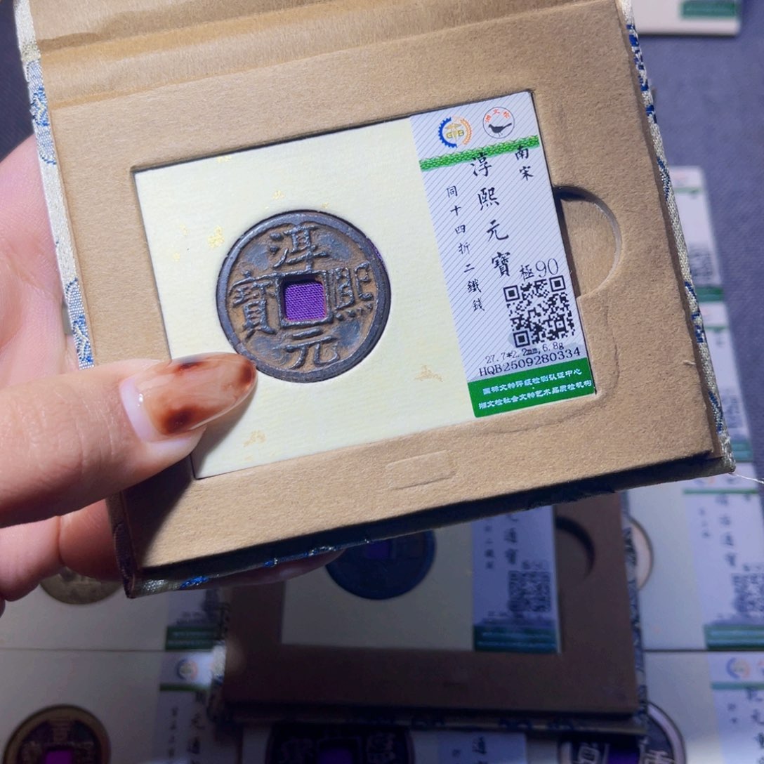 铜臻品文化娜娜淳熙0334