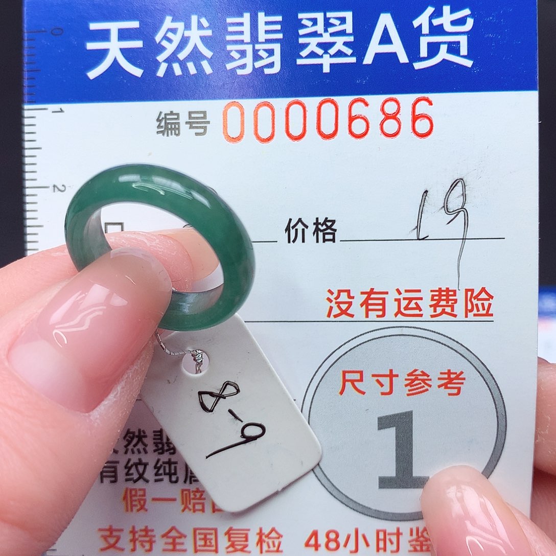 未镶嵌戒指翡翠m