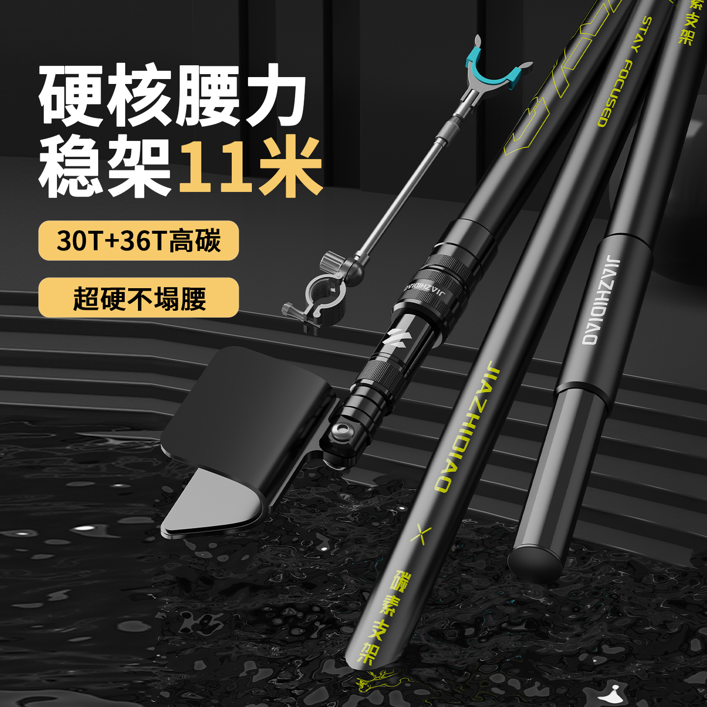 佳之钓钓鱼碳素支架炮台钓鱼手竿架超轻超硬大物钓椅钓箱地插架杆