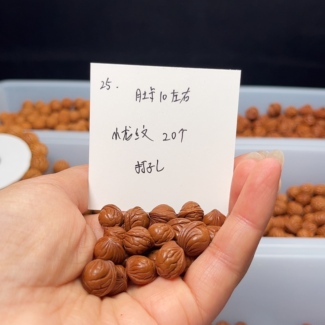 文玩核桃手串桃核