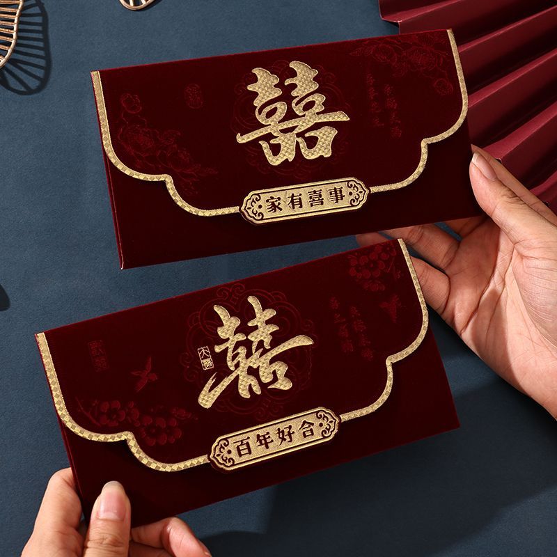 结婚千元万元红包订婚结婚改口随份子高档植绒红包中式烫金利是封