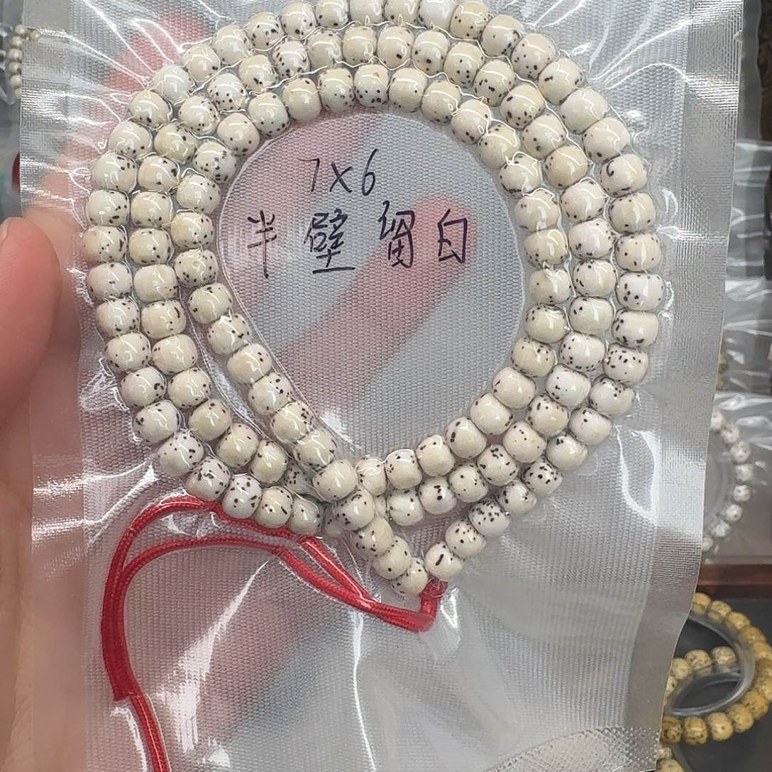 吊坠星月菩提7.6原白半壁108