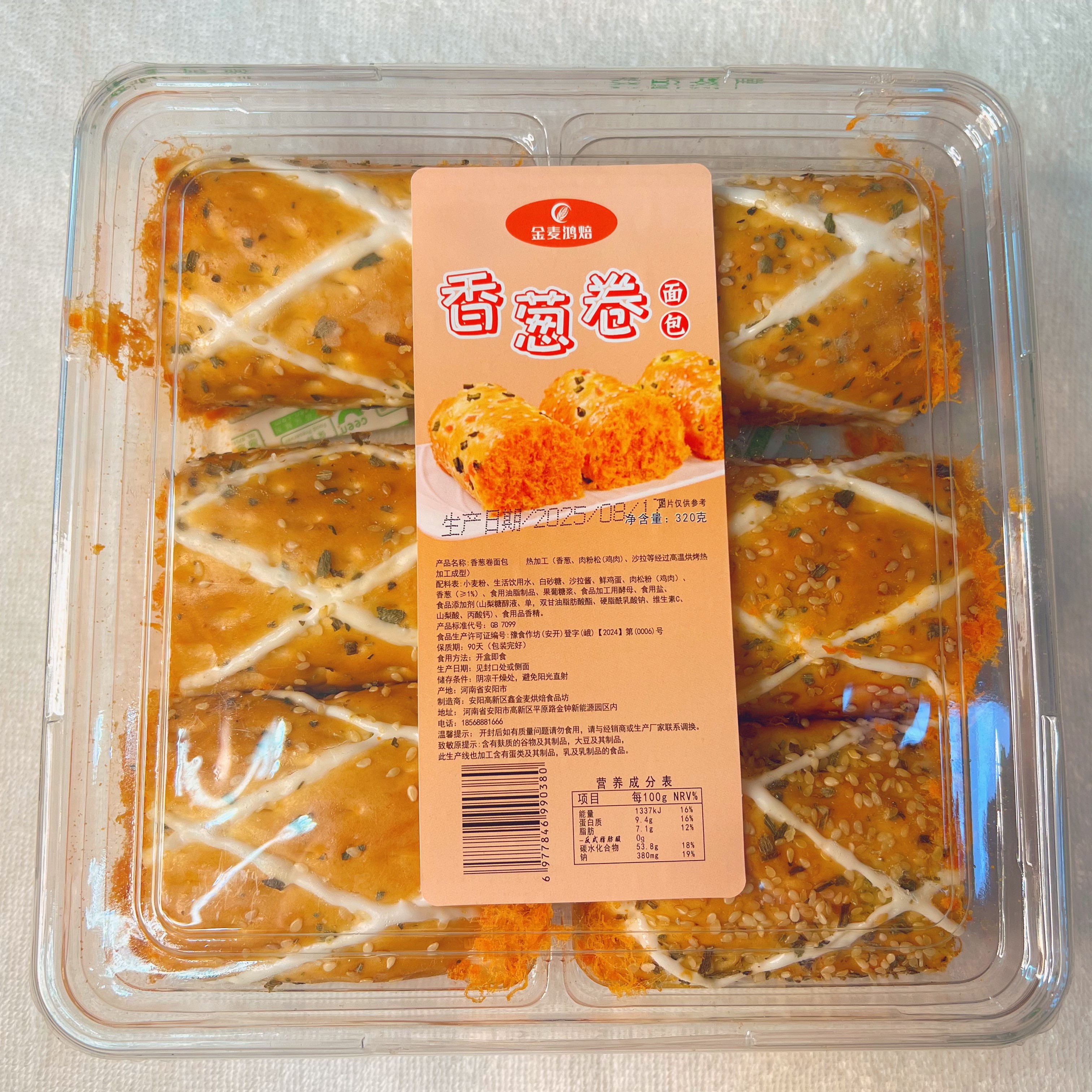 香葱肉松卷面包咸香口味爆浆奶酪夹心健康早餐零食