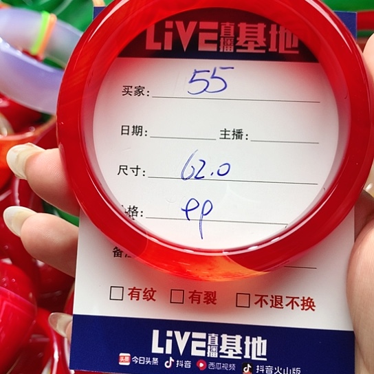 【闪购商品】手镯玛瑙/玉髓未镶嵌55