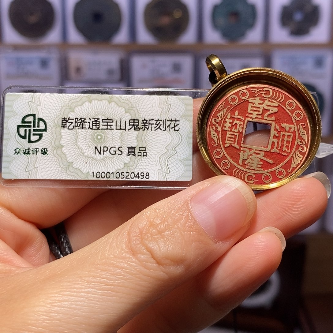 铜乾隆新刻山花 脖挂0498