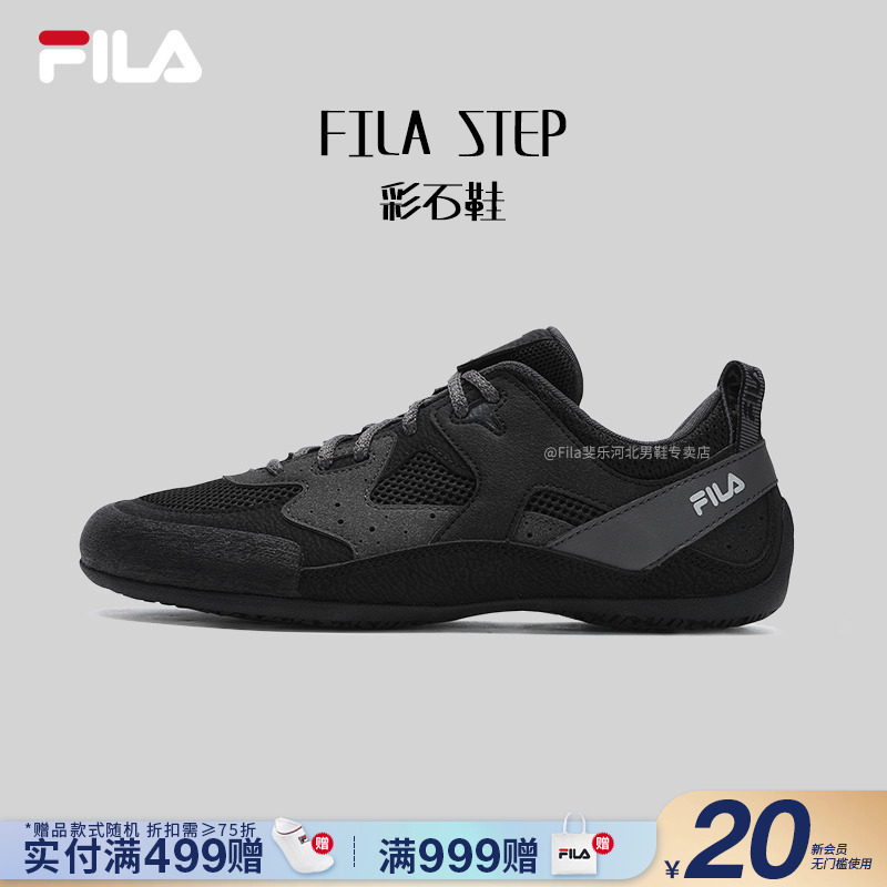 Fila/斐乐夏季男鞋【彩石鞋】薄底德训鞋支撑休闲鞋F12M532152F