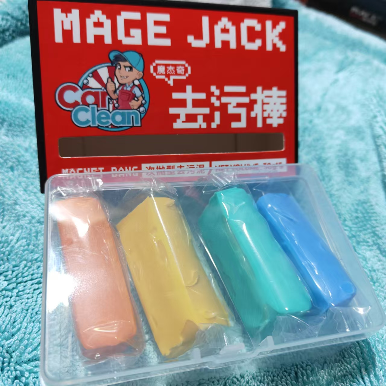 魔杰奇次抛洗车泥去污火山泥 如图实拍