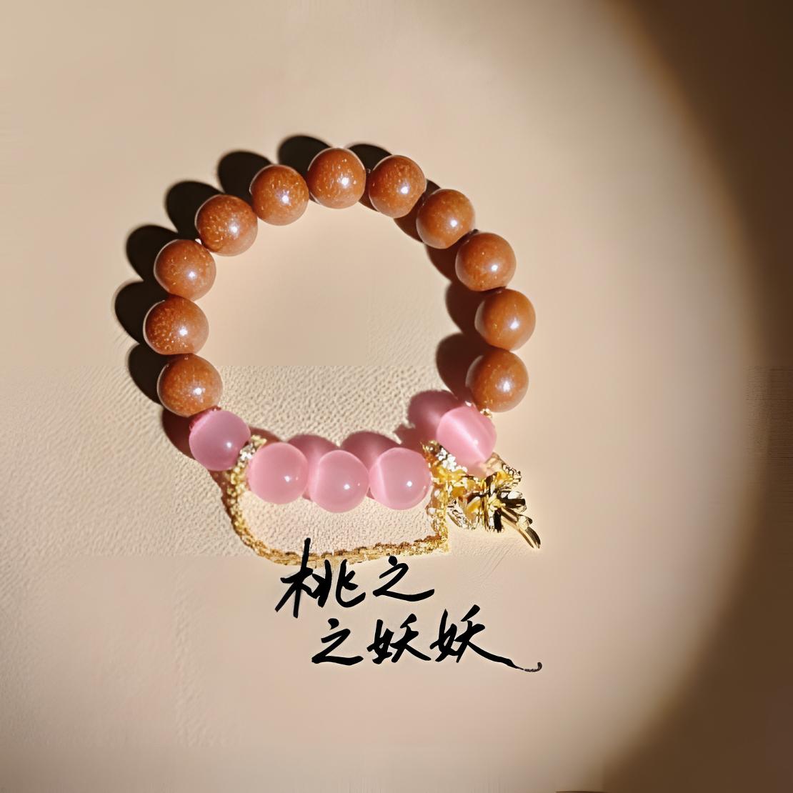 美翻了的桃之妖妖