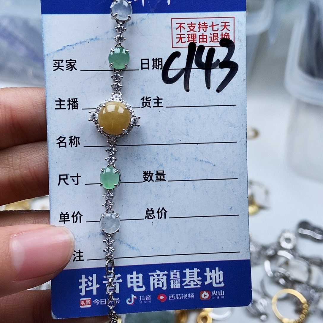 翡翠未镶嵌戒指手链