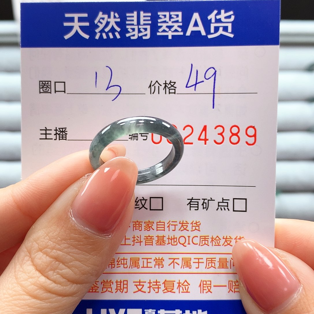 翡翠戒指未镶嵌翡翠