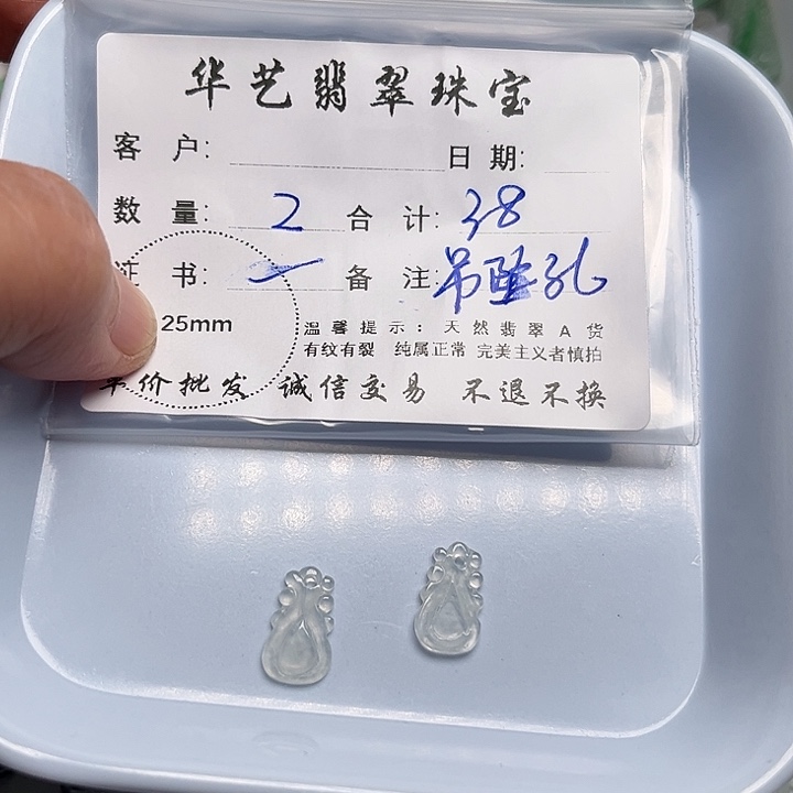 翡翠颈饰未镶嵌天然翡翠