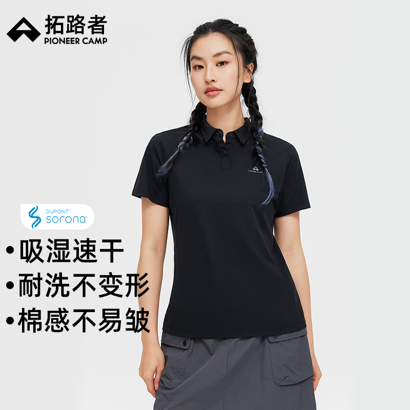 拓路者女士速干运动polo衫2025年夏季薄款翻领户外透气短袖T恤