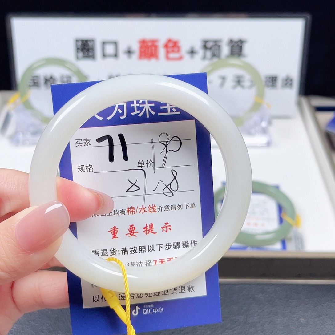 和田玉手镯未镶嵌