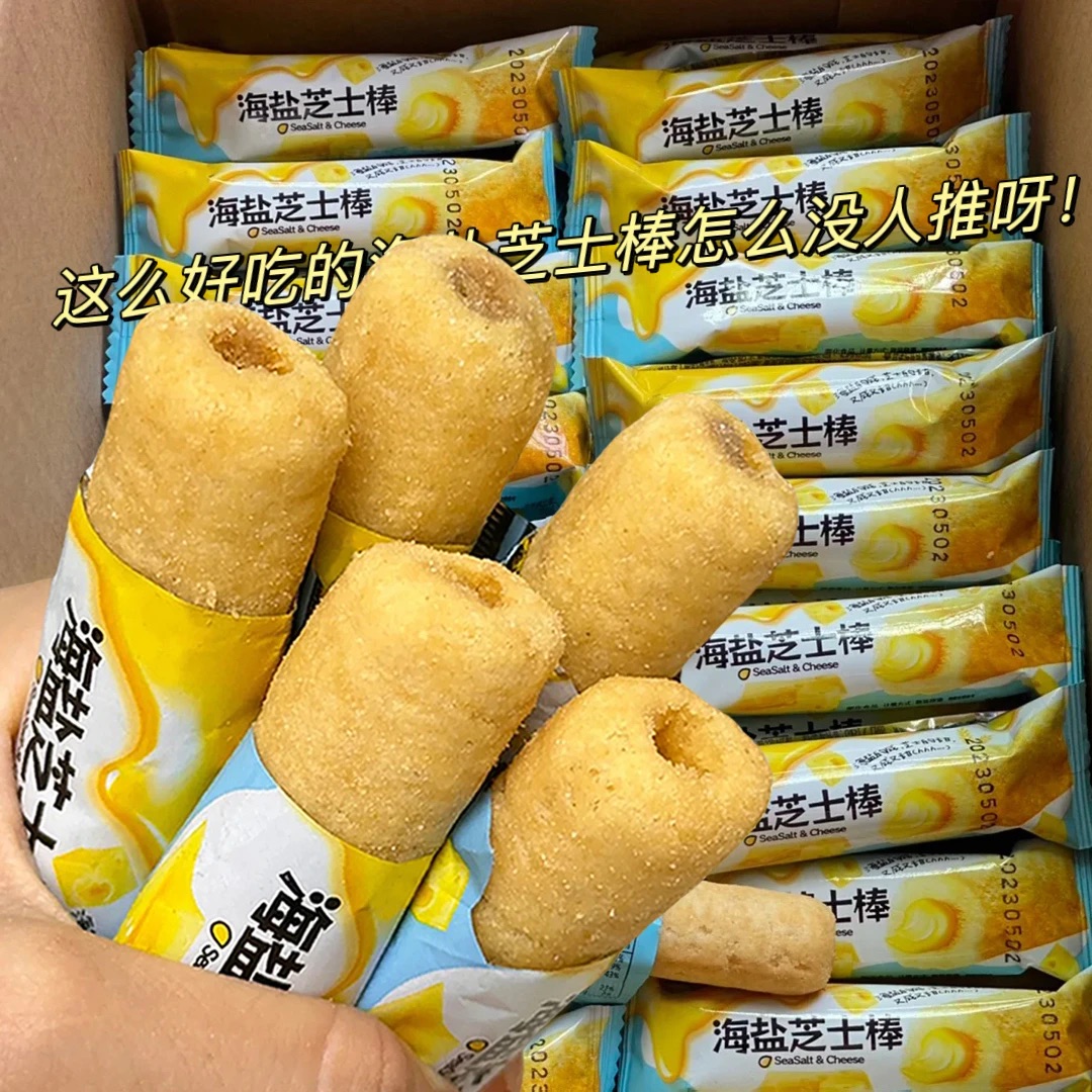 【半价30根】海盐芝士棒米果卷整箱批发解馋小零食休闲食品小吃爆款