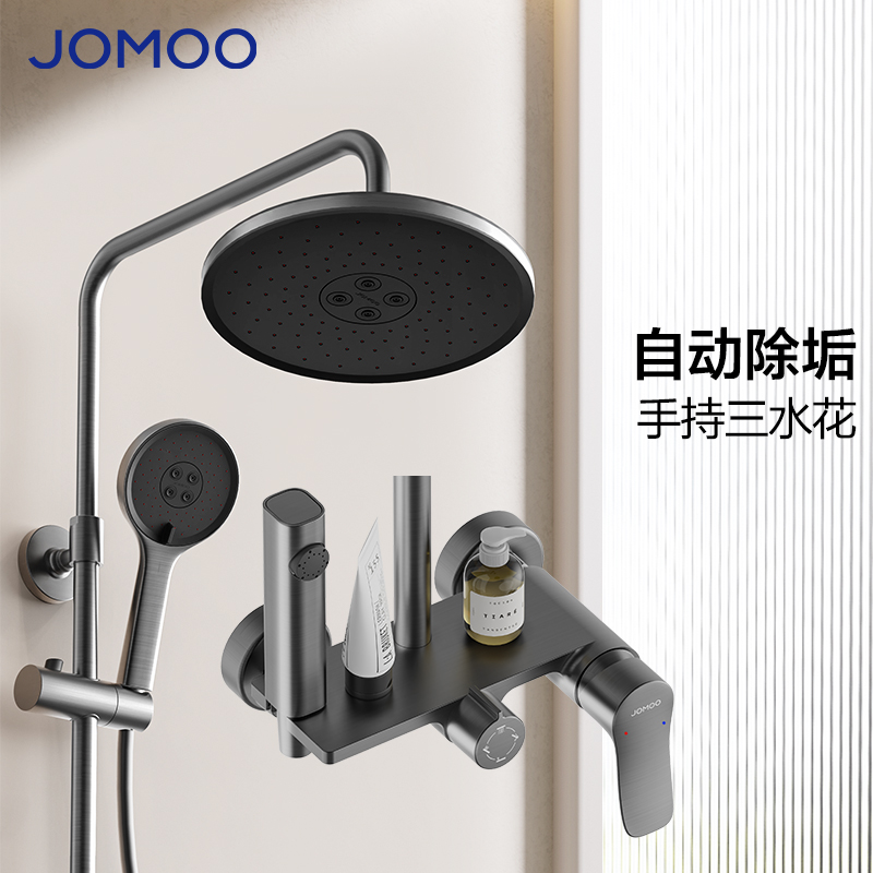 JOMOO/九牧【国补专享】36647-526/HBS-1枪灰自除垢花洒智能淋浴器