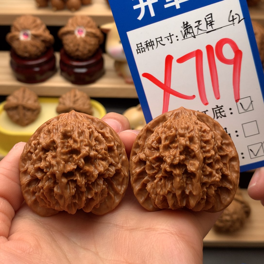 吊坠文玩核桃满天星42