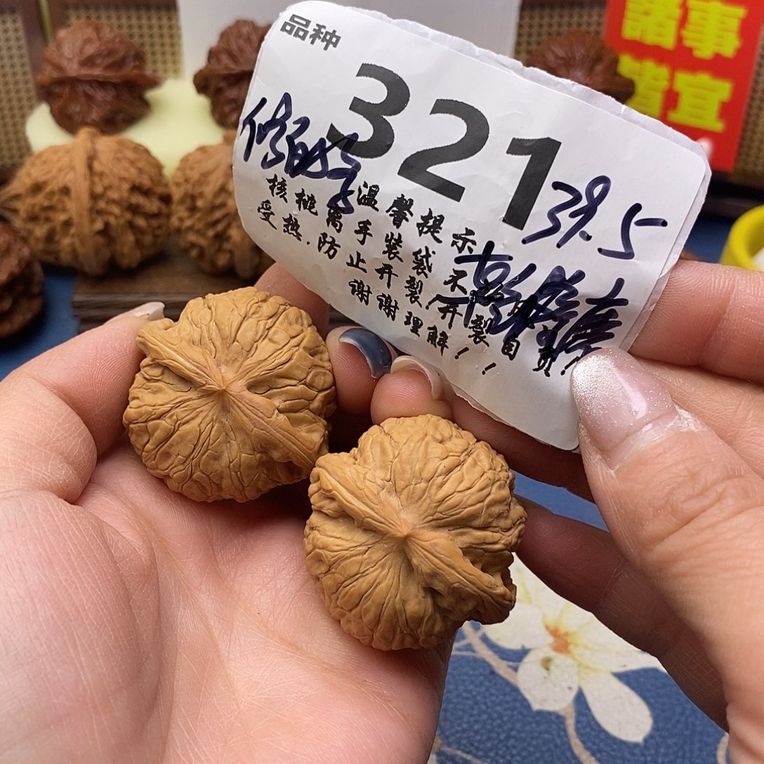 把件文玩核桃321号39.5乾隆磨