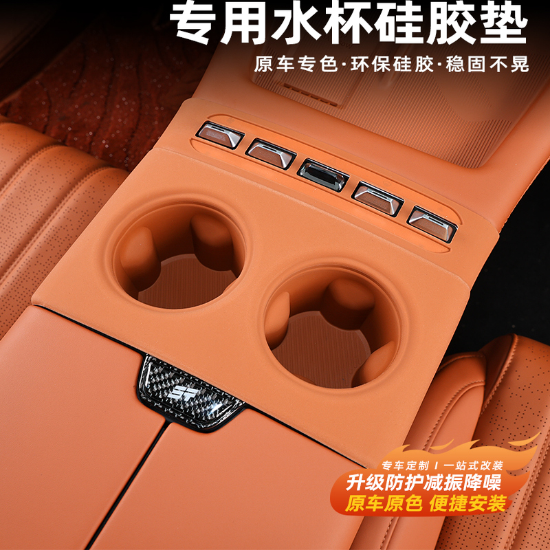 捷途X70L中控水杯硅胶防护垫内饰中控防护贴用品改装配件