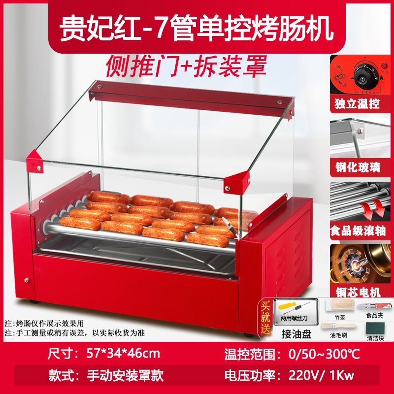 烤肠机商用小型热狗机烤香肠摆摊家用台式火腿肠全自动烤肠流动机