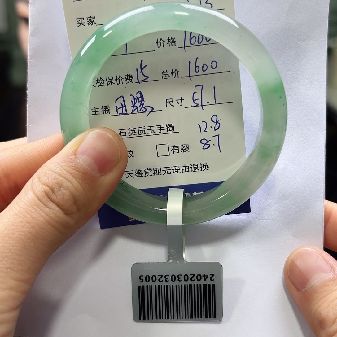 石英质玉未镶嵌手镯