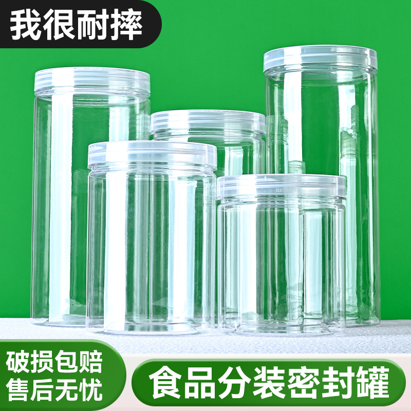 加厚密封储物罐透明食品罐防潮圆形耐摔塑料储存罐家用带盖分装罐