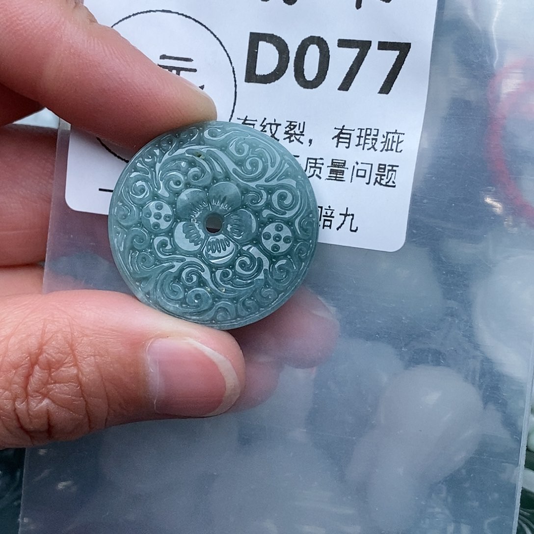 翡翠吊坠(不含链)未镶嵌
