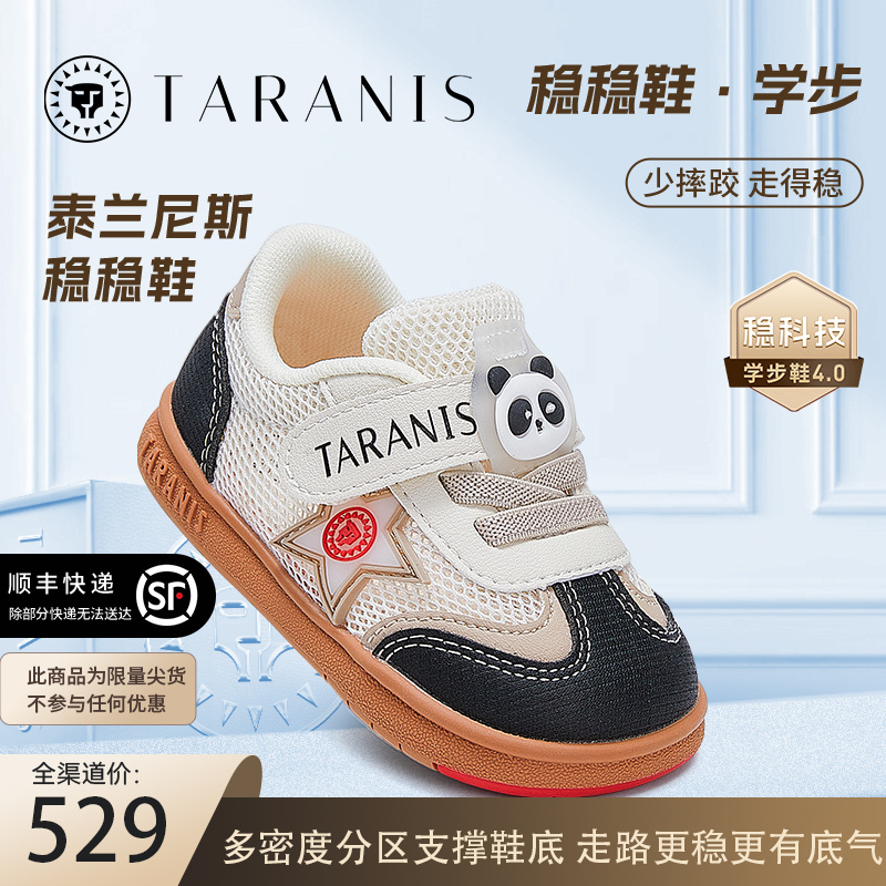 【春夏新款】泰兰尼斯稳稳鞋男女网布透气机能鞋T26X4A4567-6