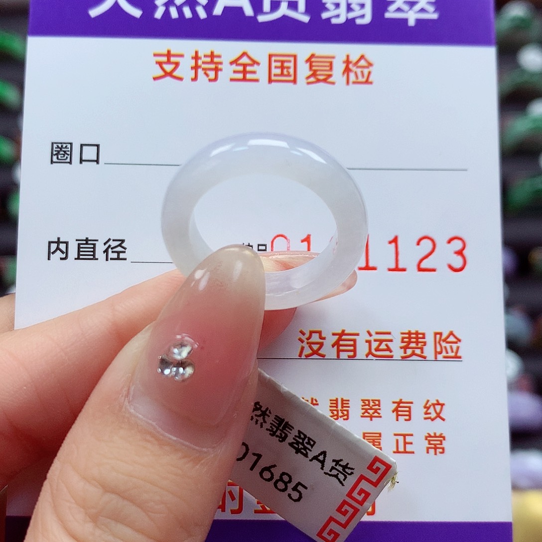 翡翠戒指未镶嵌11号