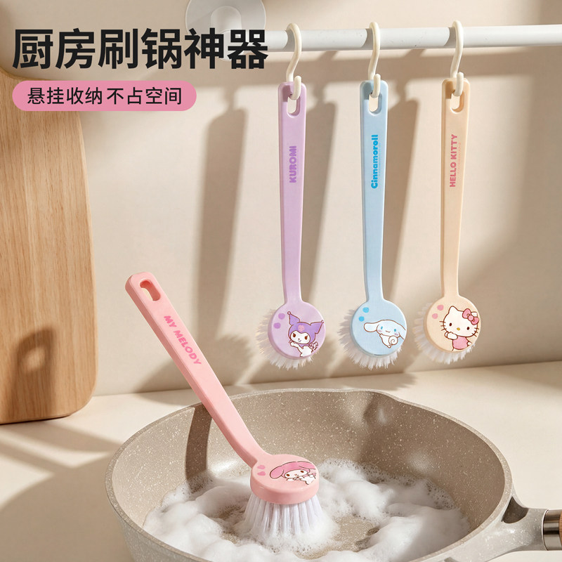 三丽鸥【锅刷】洗锅神器刷锅洗碗刷子厨房用品不沾油不脏手长柄刷