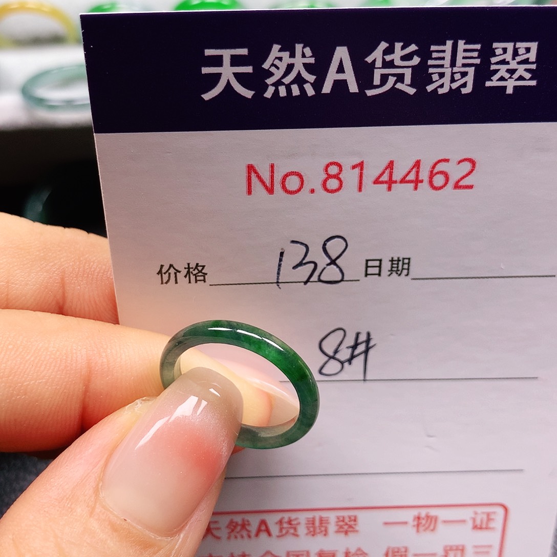 翡翠戒指未镶嵌心***觉8号