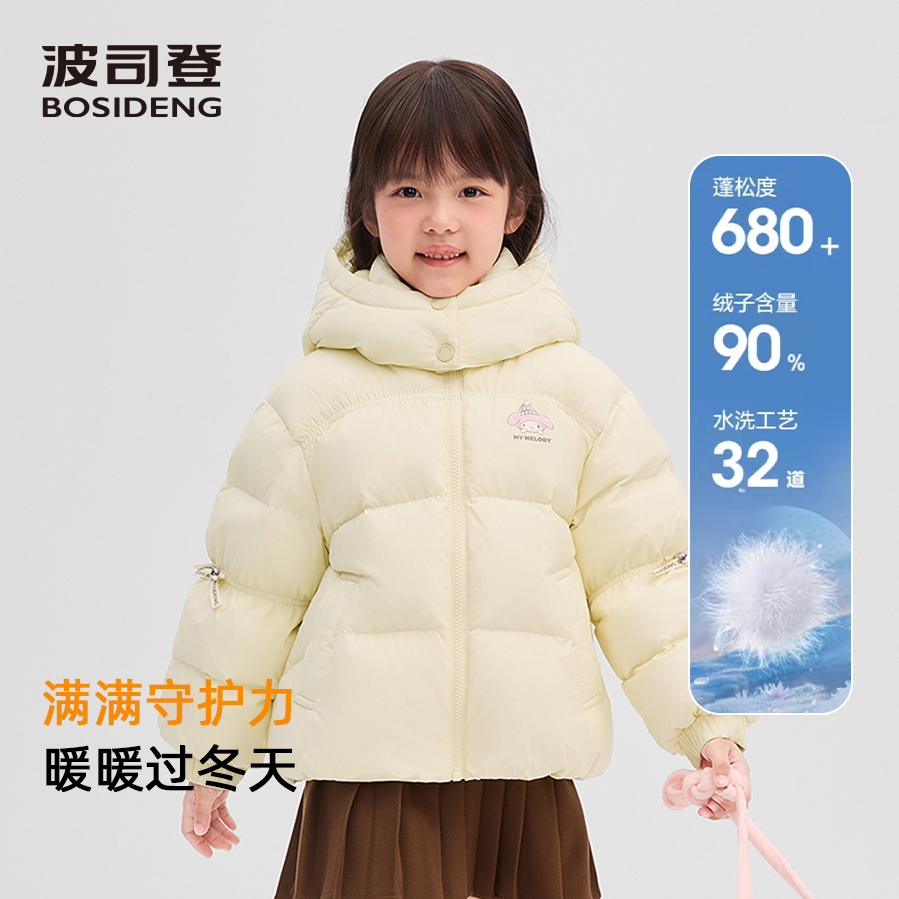 【酷洛米联名云朵泡芙】波司登儿童潮流新款短款羽绒服T250246312I