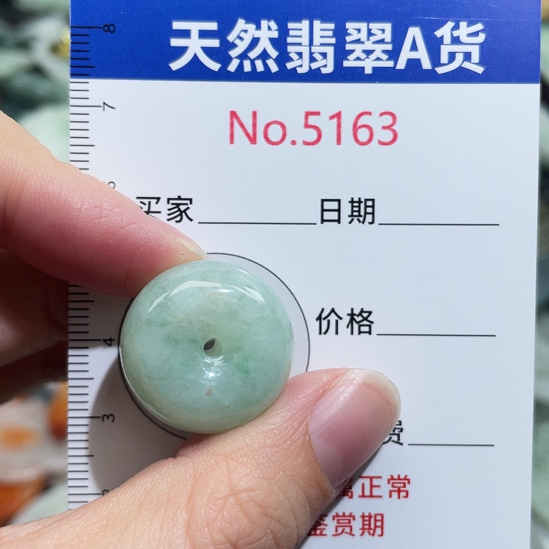 翡翠未镶嵌挂件5163