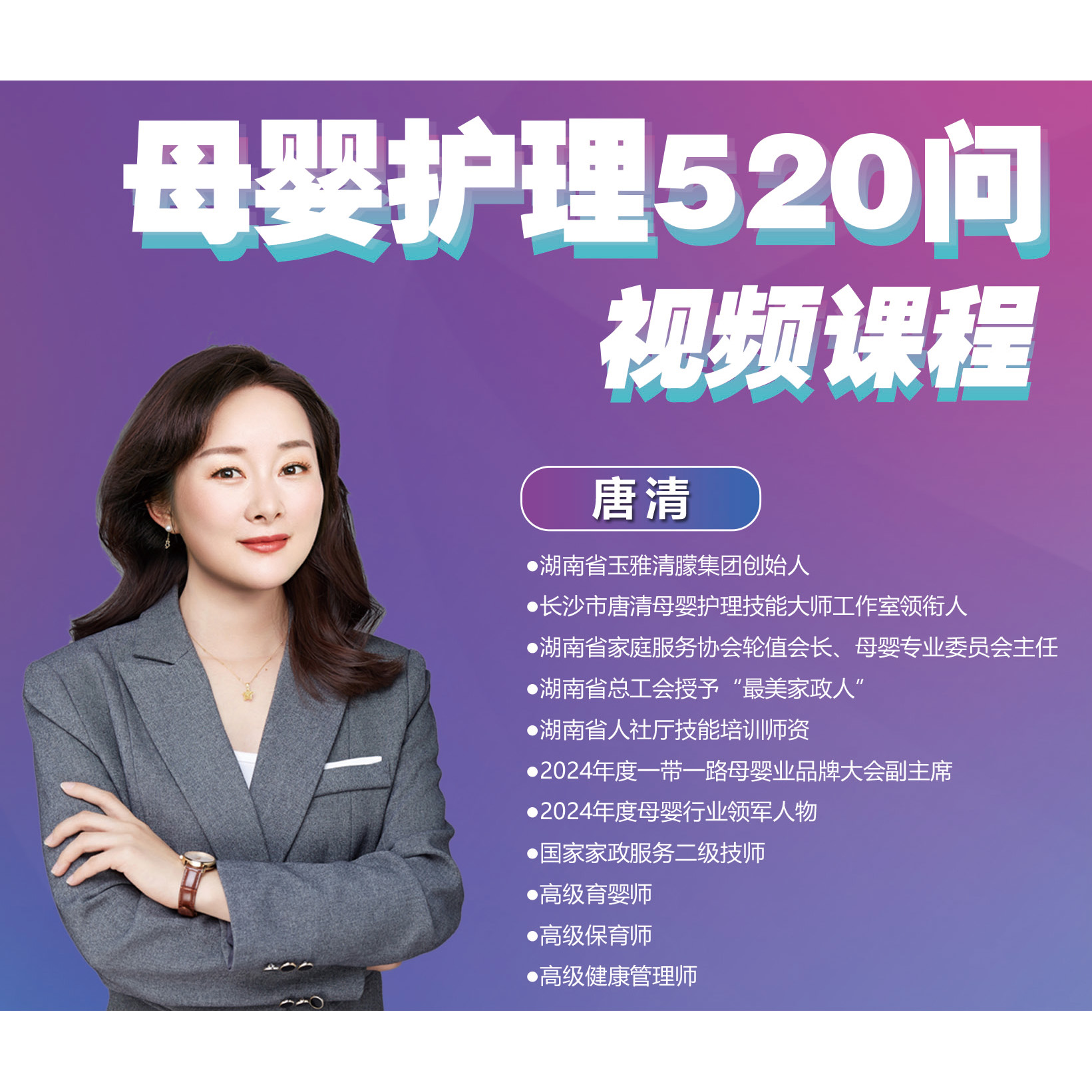 母婴护理520问（一）