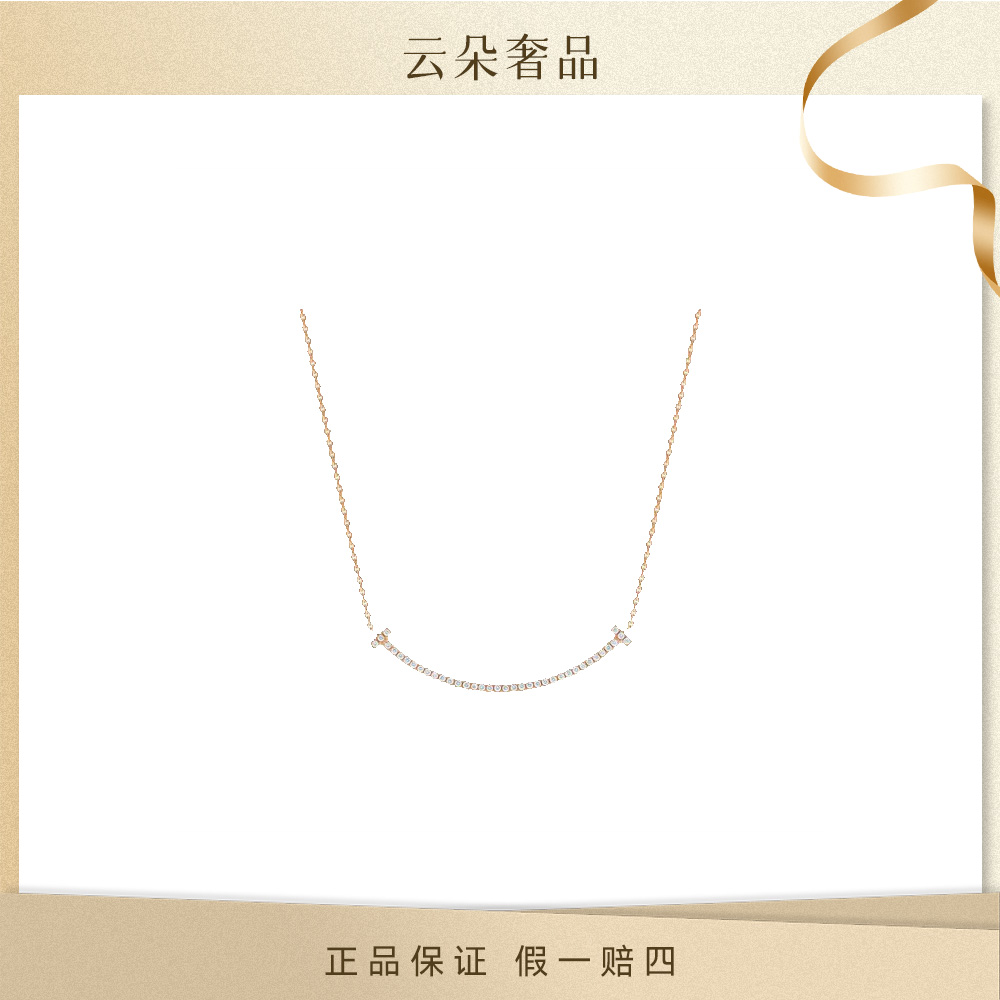 99新 Tiffany & Co./蒂芙尼  满钻笑脸 吊坠