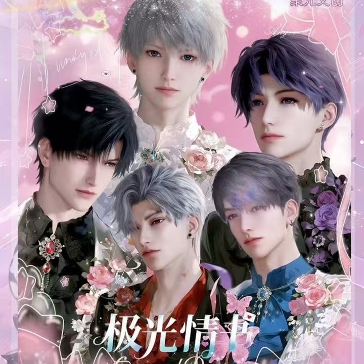 新品小卡！！【极光情书】恋与深空x聚光文创3D感边框玩法小卡（代拆）