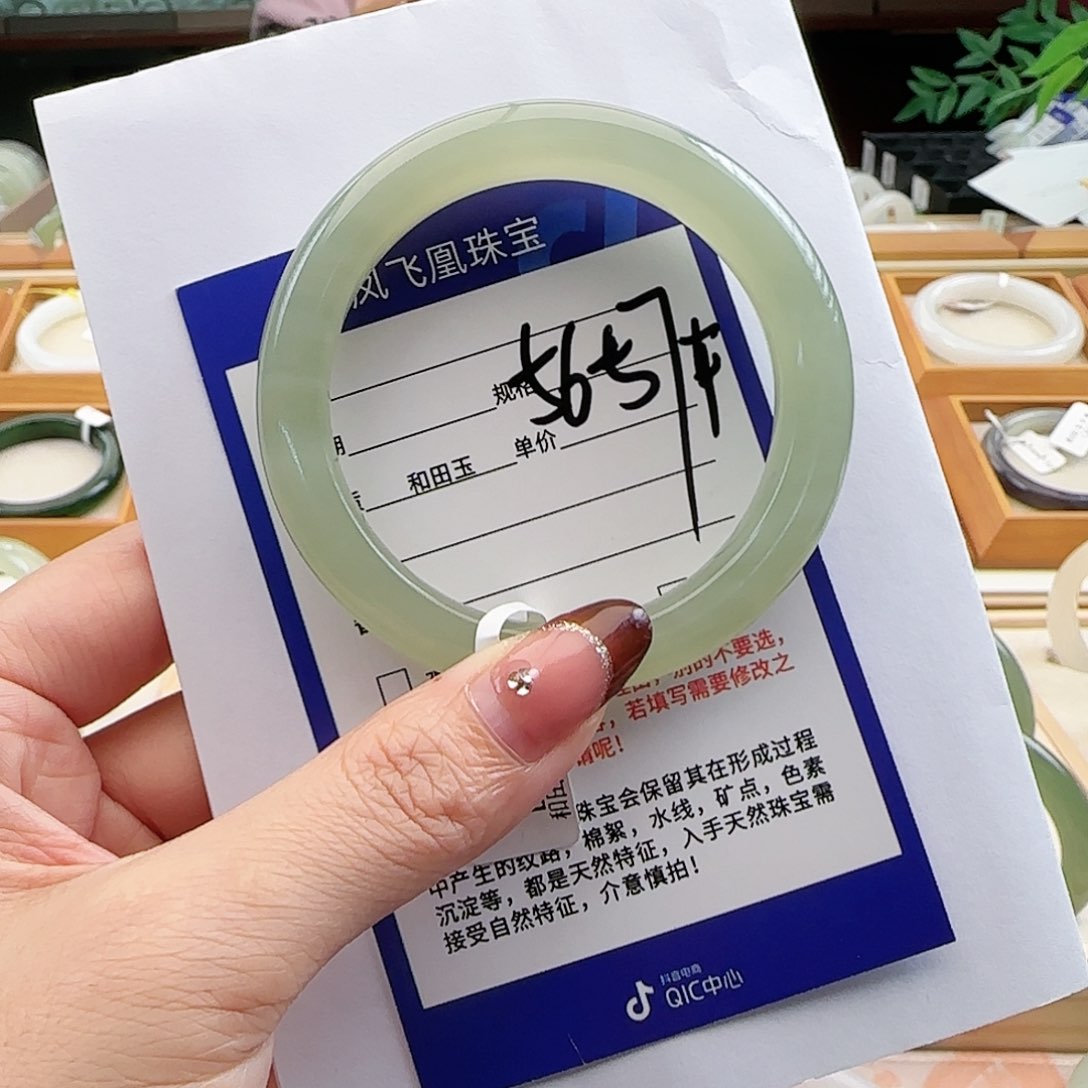 和田玉手镯未镶嵌?**?56-57