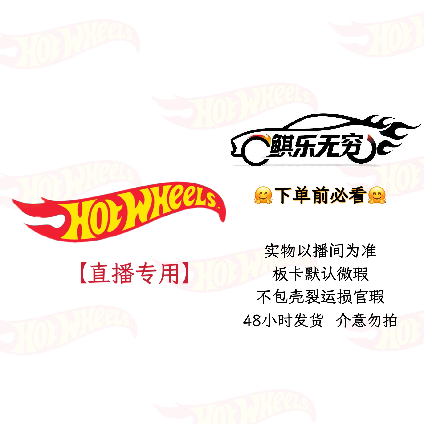 风火轮小比例车模玩具收藏（20-100）