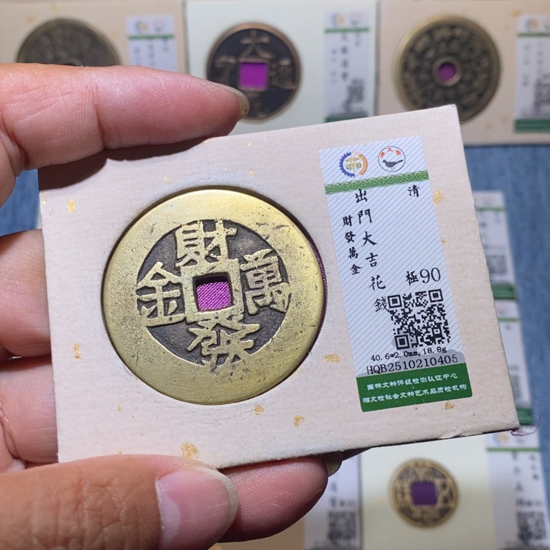 用***3铜隆兴收藏月月0405