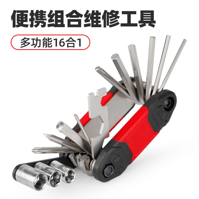 自行车维修工具内六角螺丝刀套气筒扳手多功能组合工具山地车配件