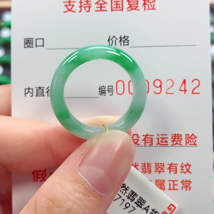 【闪购商品】未镶嵌戒指翡翠19号
