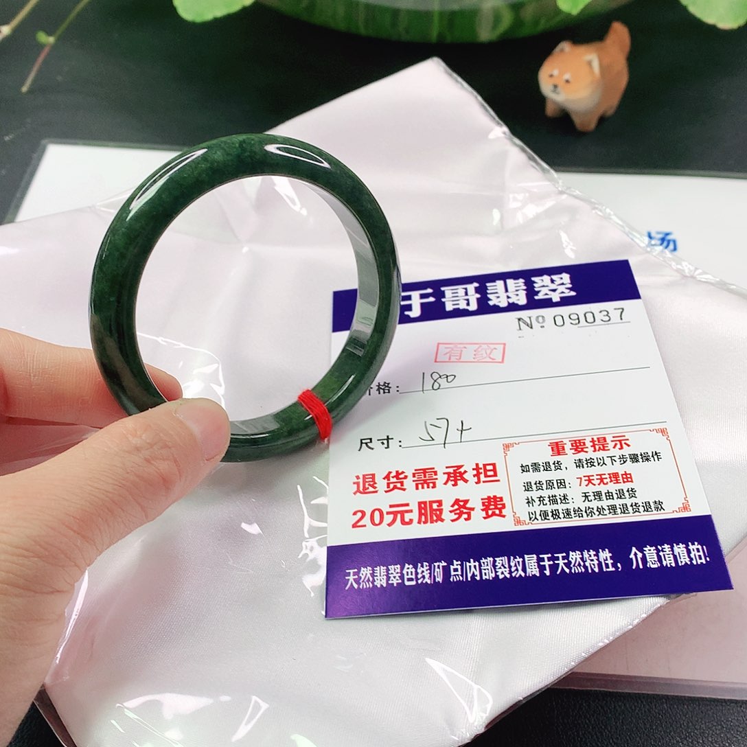 翡翠手镯未镶嵌037…………