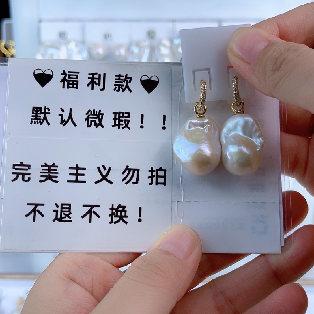 淡水珍珠耳饰未镶嵌