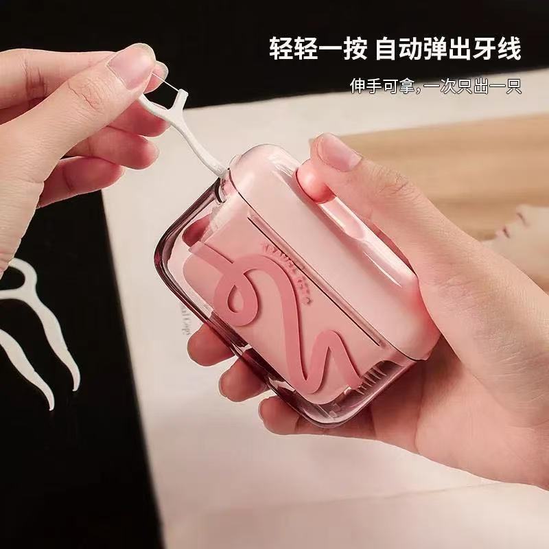 趣味多巴胺便携牙线盒家用剔牙缝牙线筒一次性牙线自动弹出收纳盒
