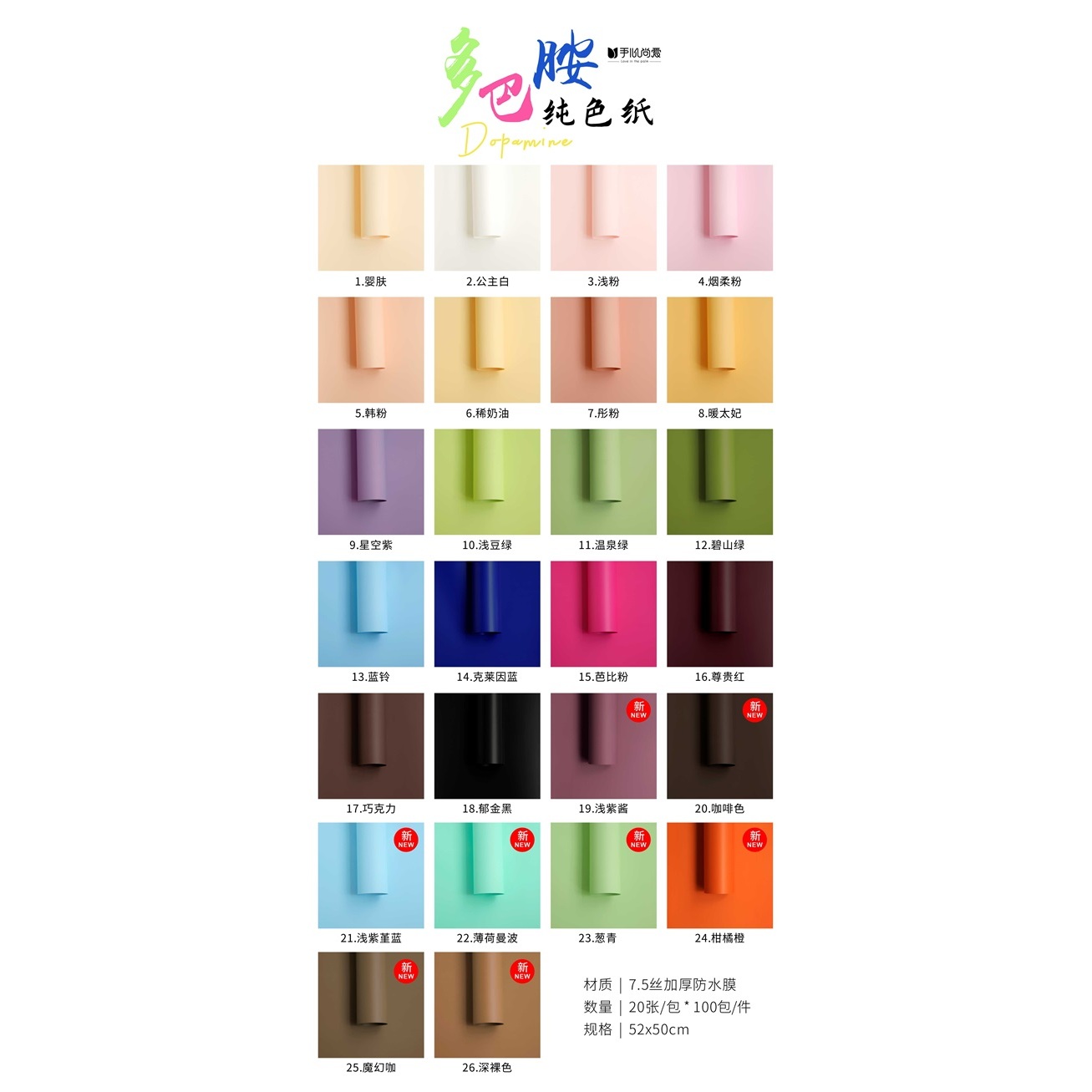 【绿萝厂家补贴】加厚多巴胺纯色纸韩式防水鲜花花束纸