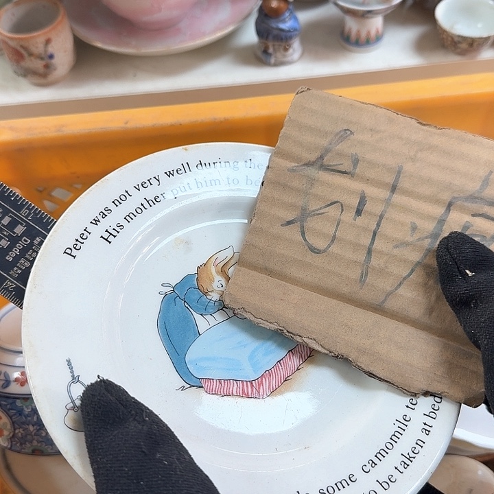 碗开播啦…开播啦