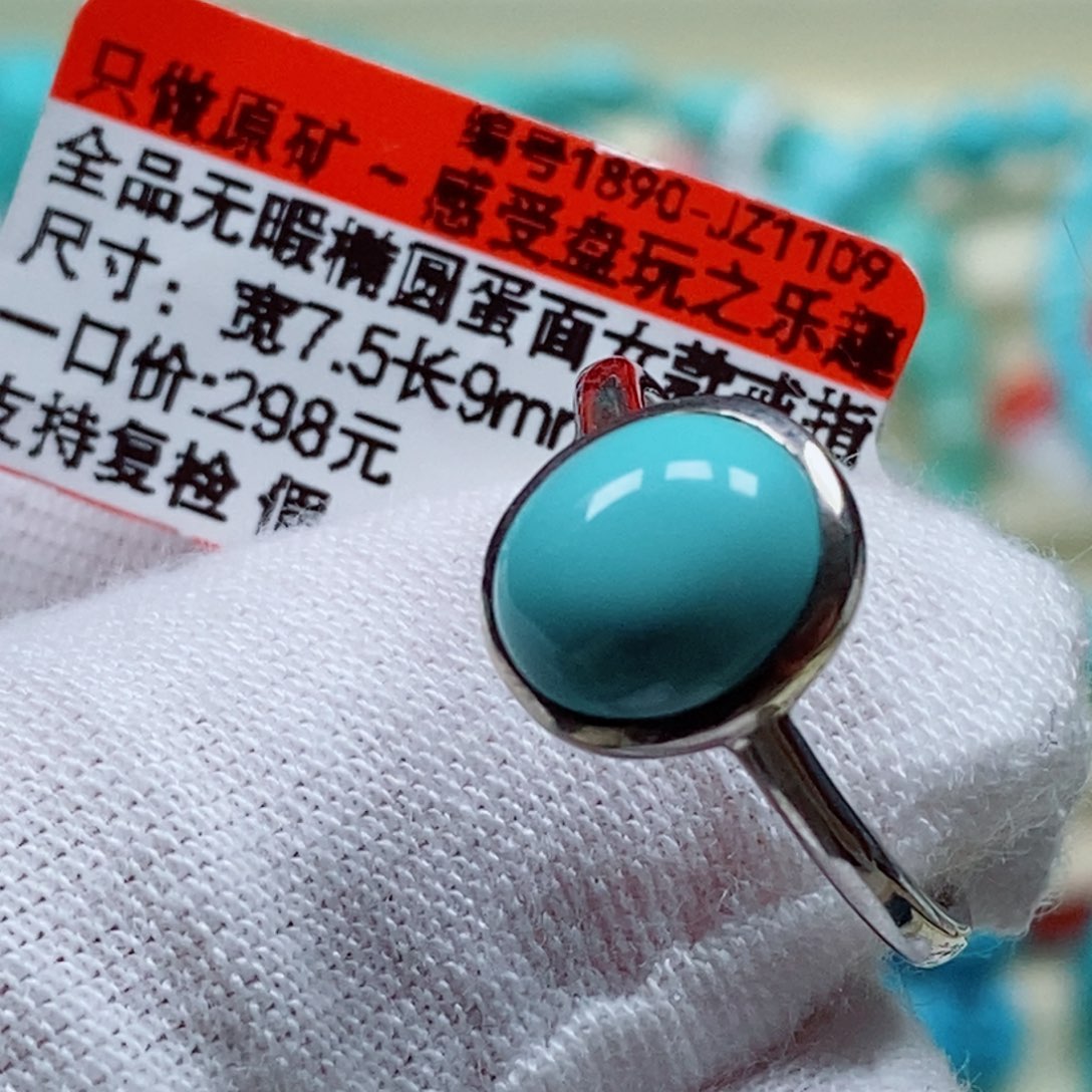 银S925镶嵌绿松石珠宝奇石